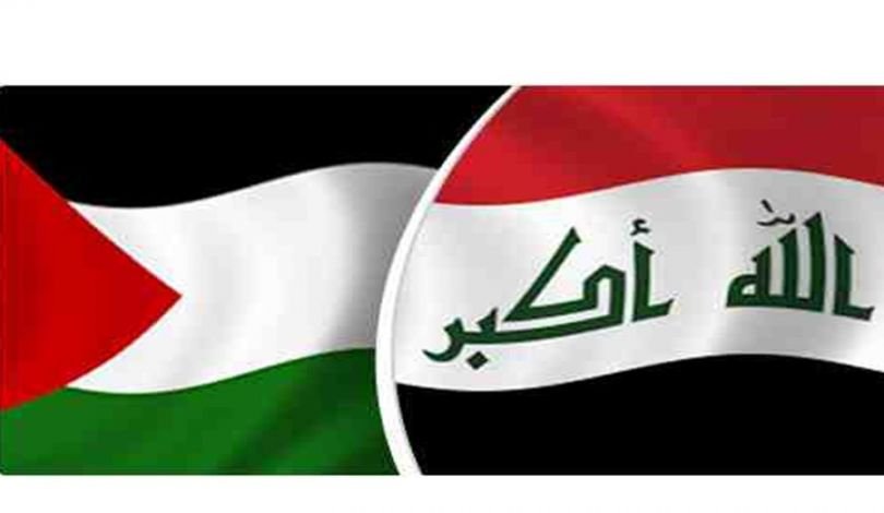 في اتصال هاتفي الحكومة العراقية تجدد دعمها للدولة الفلسطينية .