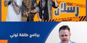هيأة الإعلام والاتصالات تقرر إيقاف برنامجين رمضانين لمخالفتهما لوائح البث