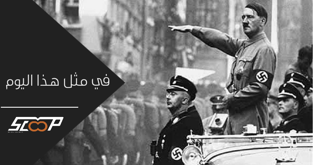 في مثل هذا اليوم