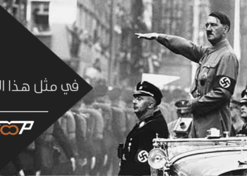 في مثل هذا اليوم