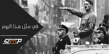 في مثل هذا اليوم