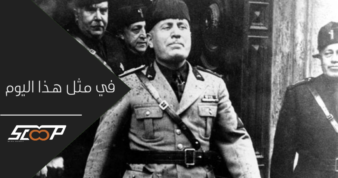 في مثل هذا اليوم