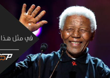 في مثل هذا اليوم