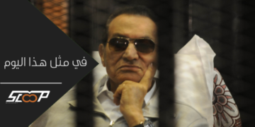 في مثل هذا اليوم