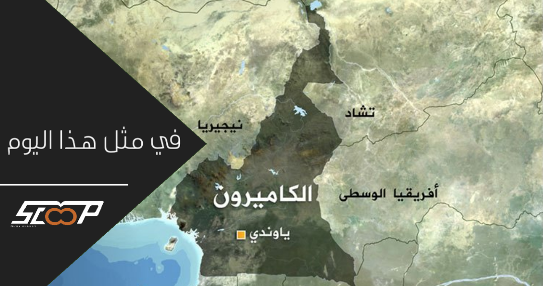 في مثل هذا اليوم