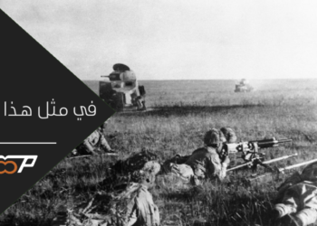 في مثل هذا اليوم