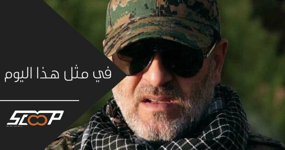 في مثل هذا اليوم