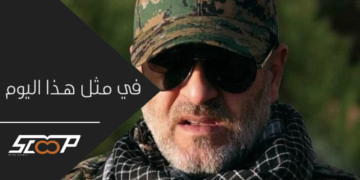 في مثل هذا اليوم