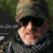 في مثل هذا اليوم