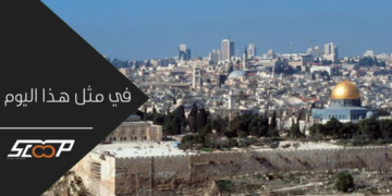 إسرائيل تعلن أن القدس هي عاصمة إسرائيل إلى الأبد !