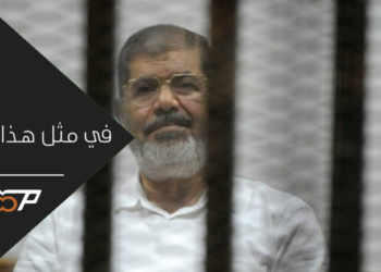 الحكم بالإعدام على محمد مرسي