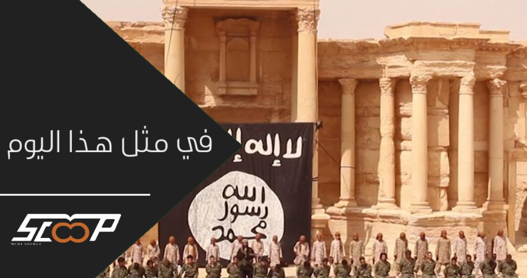 داعش تسيطر على مدينة تدمر في سوريا