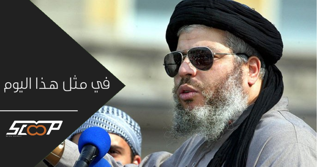 الشرطة البريطانية تعتقل أبو حمزة المصري بطلب أمريكي