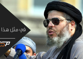 الشرطة البريطانية تعتقل أبو حمزة المصري بطلب أمريكي