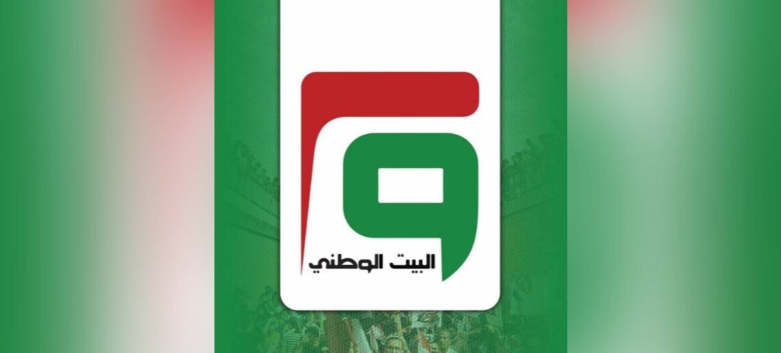 البيت الوطني: يقاطع العملية السياسية في العراق بعد اغتيال احد الناشطين في كربلاء