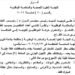 رفع حظر التجوال الشامل رسميا ً