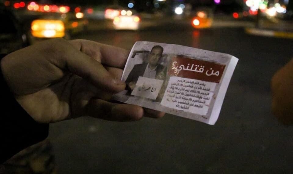 ناشطون : محافظ كربلاء يأمر القيادات الأمنية بملاحقة المطالبين بكشف قتلة الوزني