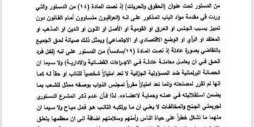 بالوثيقة || المحكمة الاتحادية تعدل – لاول مرة -عن اتجاهين سابقين لها في القرار