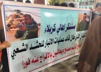 صور | وقفة استنكار في كربلاء على خلفية اعتقال قاسم مصلح