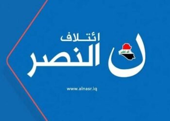 على خلفية احداث الأمس .. تحالف النصر : لا أحد فوق القانون والمساءلة