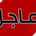 إطلاق سراح الطبيب العراقي حامد اللامي بكفالة