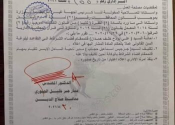 بالوثيقة .. إحالة قائممقام الشرقاط إلى التقاعد لبلوغه السن القانوني
