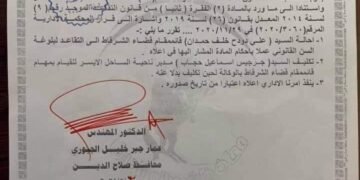بالوثيقة .. إحالة قائممقام الشرقاط إلى التقاعد لبلوغه السن القانوني