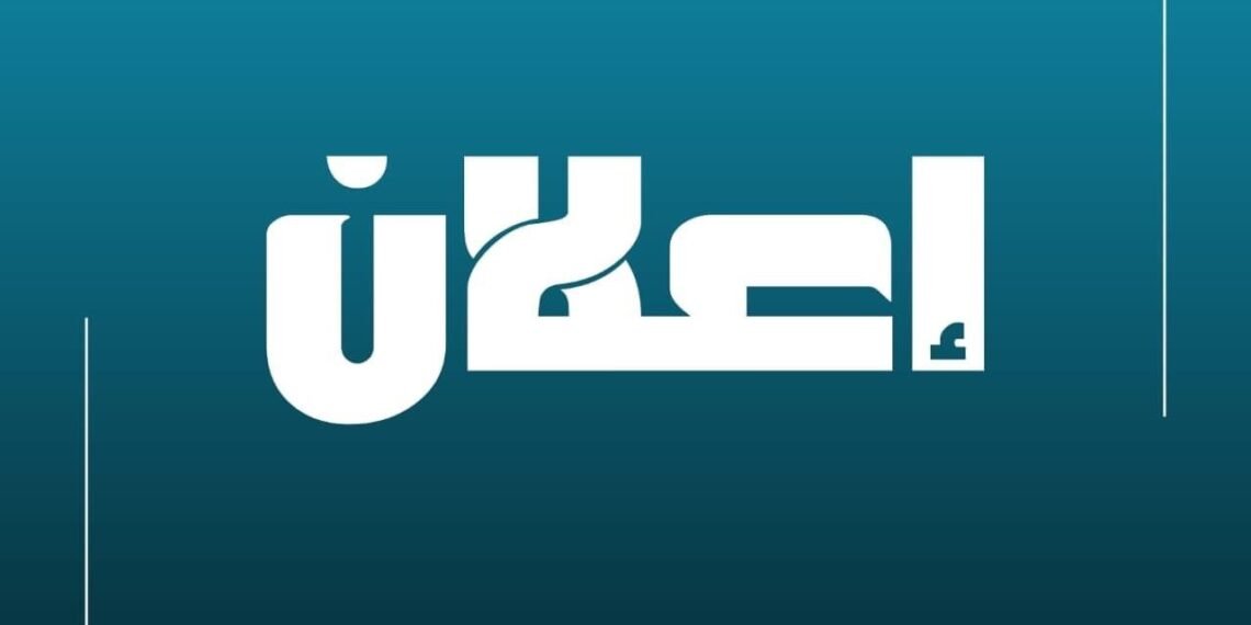 وثيقة|| من بينها مكاتب دفن .. بلدية كربلاء تعلن عن مزايدة جديدة
