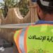 وزارة الاتصالات