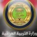 التربية : موعد امتحانات الصفوف المنتهية لن يتغير