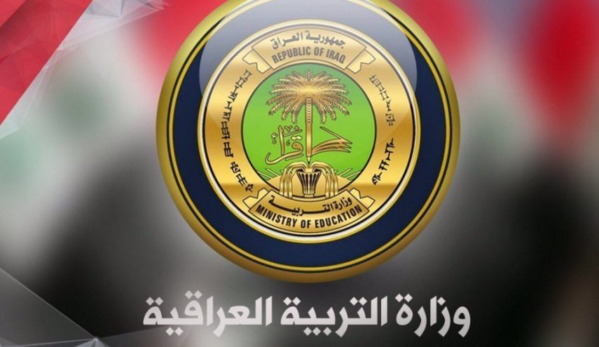 التربية تفتح دورات مجانية للمراحل المنتهية