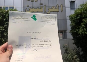 بالوثيقة .. وكالة سكوب الاخبارية تُعتمد لدى نقابة الصحفيين العراقيين