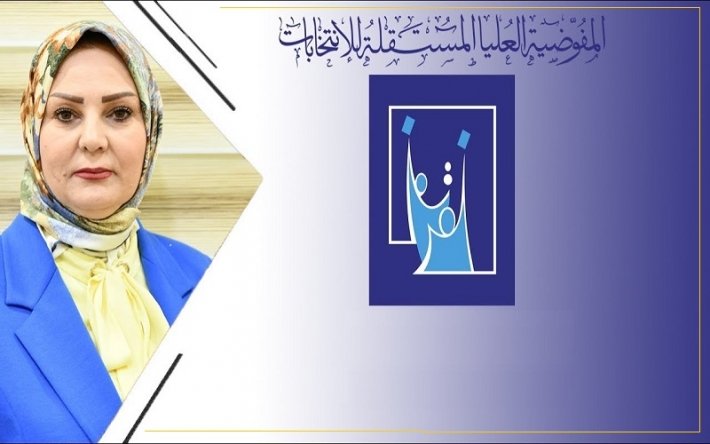 مفوضية الانتخابات تعلن عدد مراكز الاقتراع