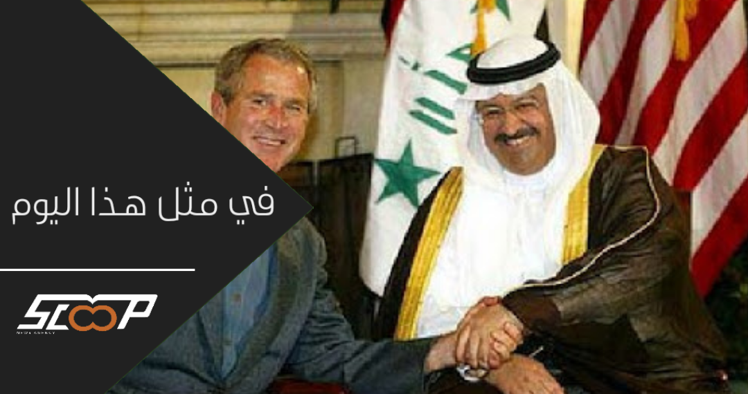 غازي الياور رئيساً للعراق