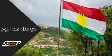 تقسيم كردستان بين العراق وتركيا