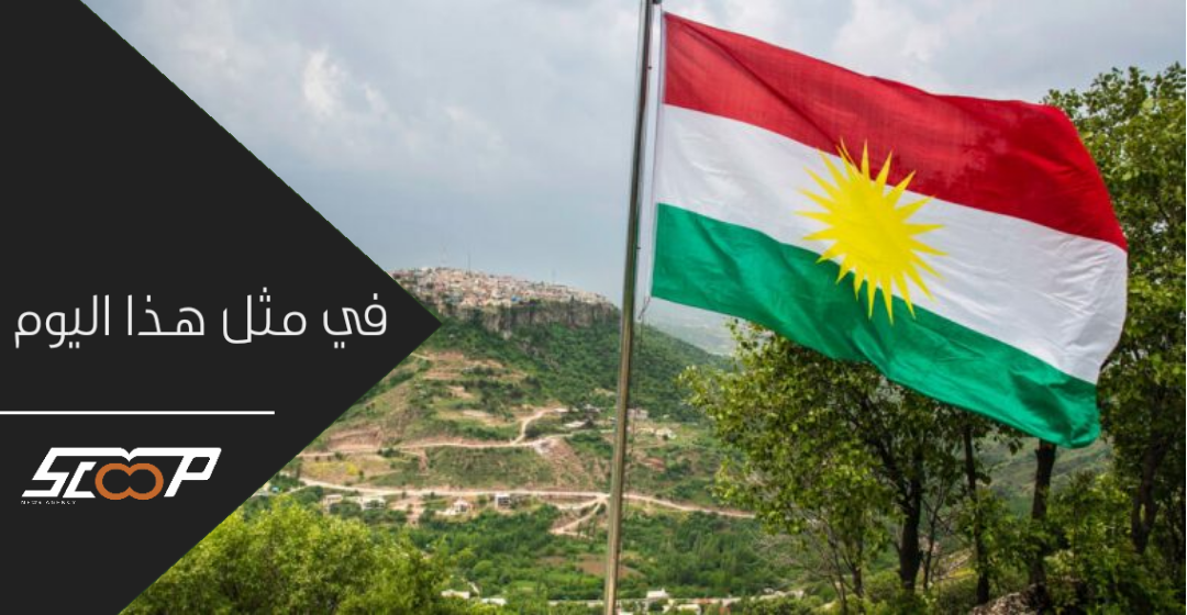 تقسيم كردستان بين العراق وتركيا
