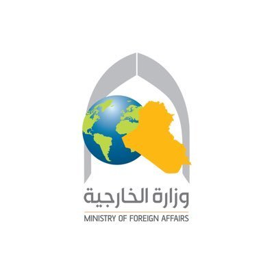 الخارجية العراقية تندد بالهجوم الجوي الأمريكي