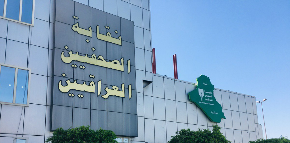 نقابة الصحفيين تستنكر الاعتداء الذي طال قطعات الحشد غربي الانبار
