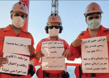لليوم العاشر  .. عمال نفط إيرانيون يواصلون اضرابهم