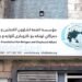 السلطات اليونانية تنقذ 37 لاجئا كانوا ينون الهروب من تركيا الى ايطاليا