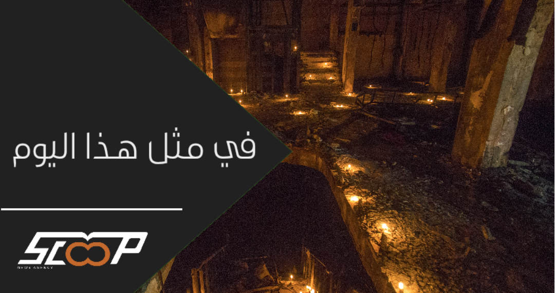 ذكرى تفجير الكرادة
