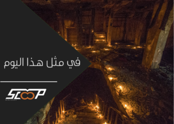 ذكرى تفجير الكرادة
