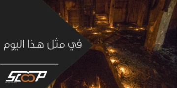 ذكرى تفجير الكرادة