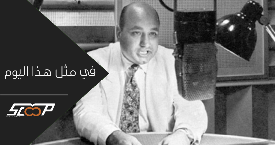 ذكرى إنشاء إذاعة صوت العرب من القاهرة