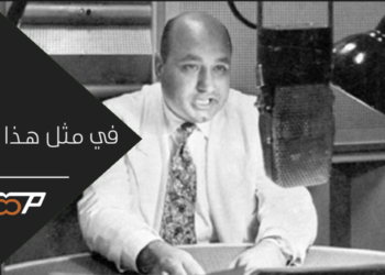 ذكرى إنشاء إذاعة صوت العرب من القاهرة