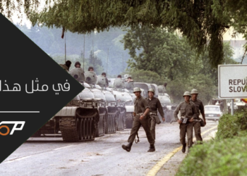 ذكرى استقلال سلوفينيا