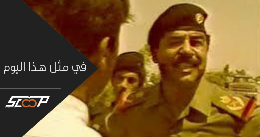ذكرى إغتيال صدام حسين