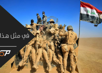 ذكرى تحرير الموصل