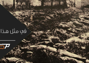 ذكرى مجزرة سربرنیتسا