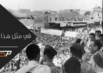 ذكرى إسقاط الحكم الملكي في العراق